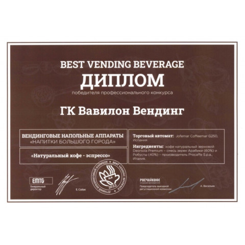 Кофе в зернах Deorsola Premium