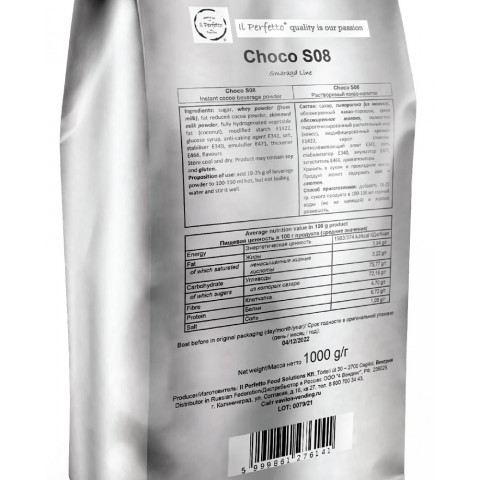 Горячий шоколад Горячий шоколад IL Perfetto Choco S08