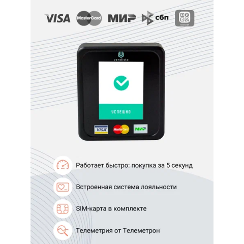 Платежный терминал Vendista V2.5