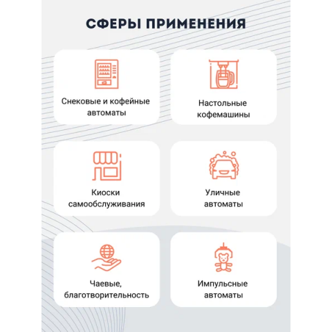 Платежный терминал Vendista V2.5